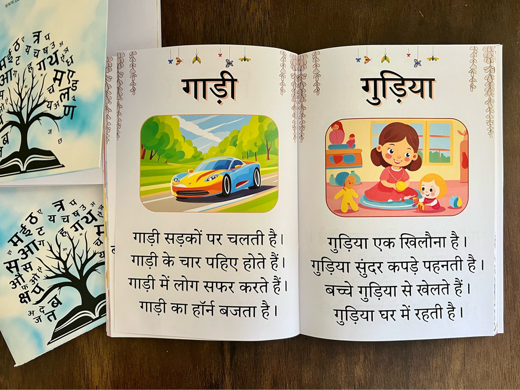 Hindi Reading Practice Book for Kids. Includes Words , Sentences, Poems and Passages.
