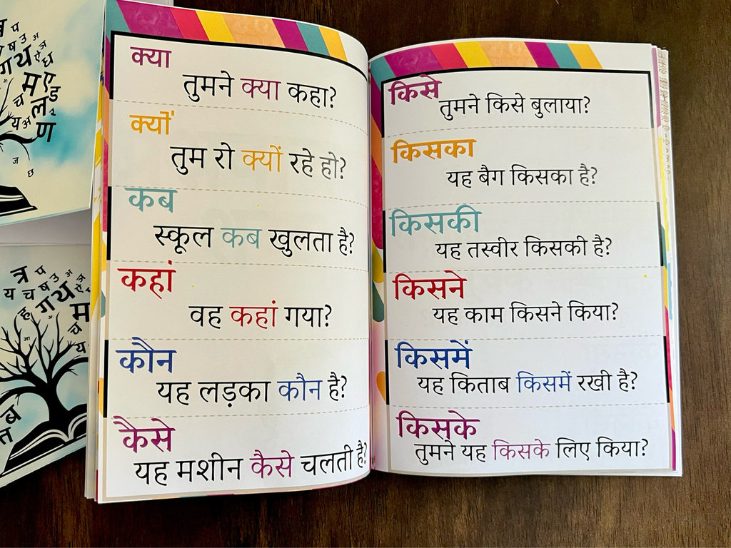 Hindi Reading Practice Book for Kids. Includes Words , Sentences, Poems and Passages.