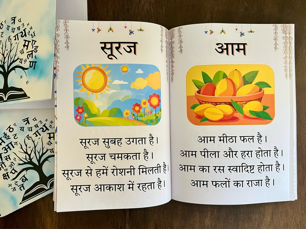 Hindi Reading Practice Book for Kids. Includes Words , Sentences, Poems and Passages.