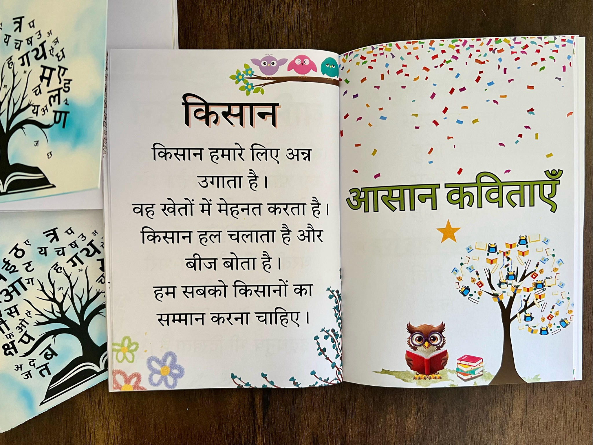 Hindi Reading Practice Book for Kids. Includes Words , Sentences, Poems and Passages.