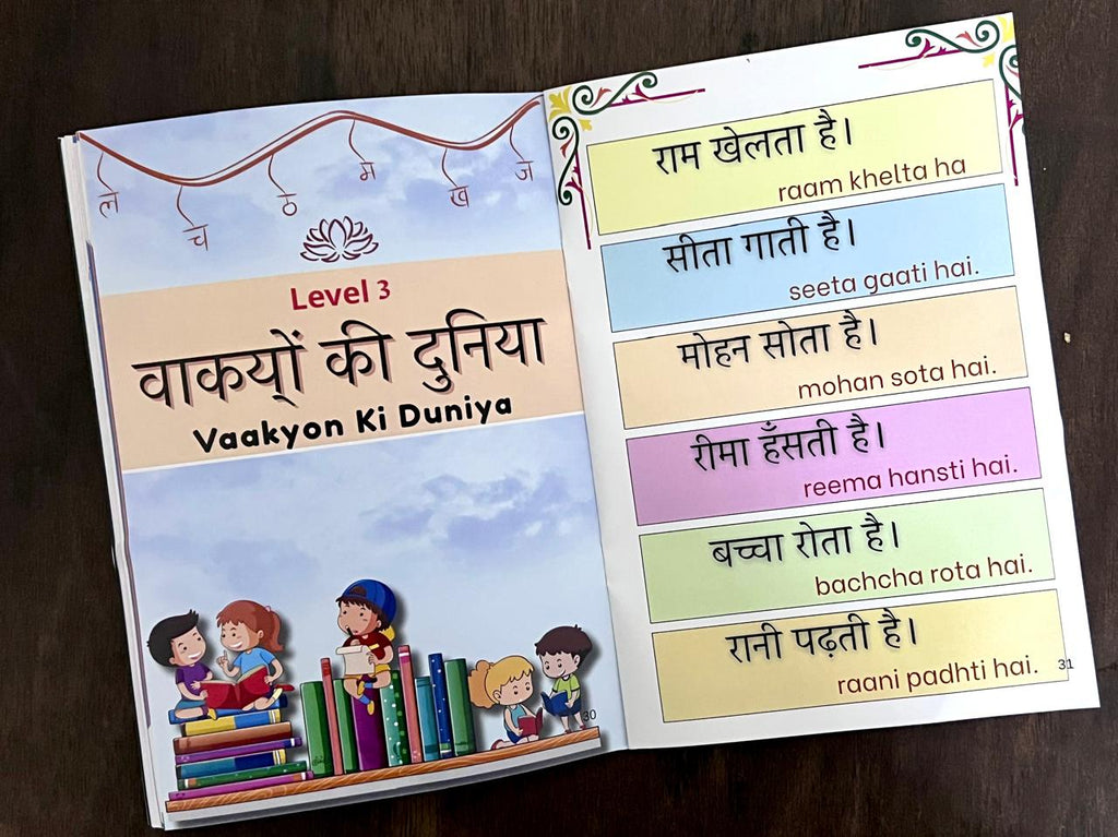Hindi 4-in-1 Learning Book for Kids (Ages 4–10) — Words, Phrases, Sentences & Passages for Reading Fluency