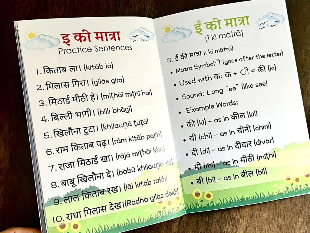 Deals @199 - My First Hindi Reading Book for Kids. Suitable for 3-7 Years