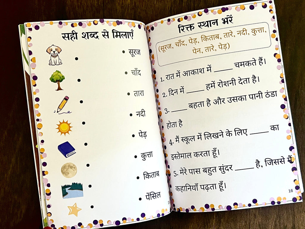 Deals @149 - Hindi Level 2 Reading Practice Book for Kids. Suitable for 4-8 years