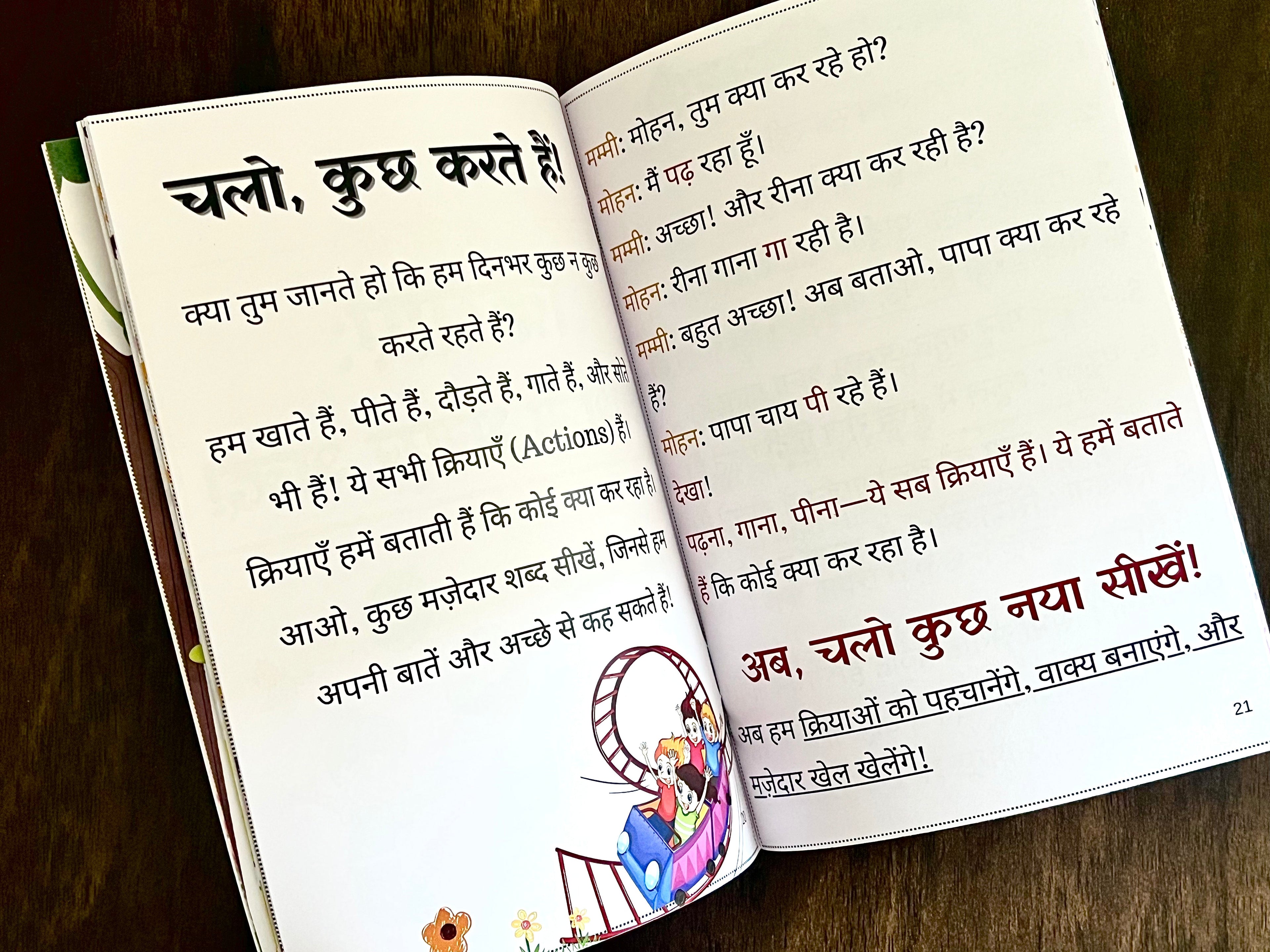 Deals @149 - Hindi Level 2 Reading Practice Book for Kids. Suitable for 4-8 years