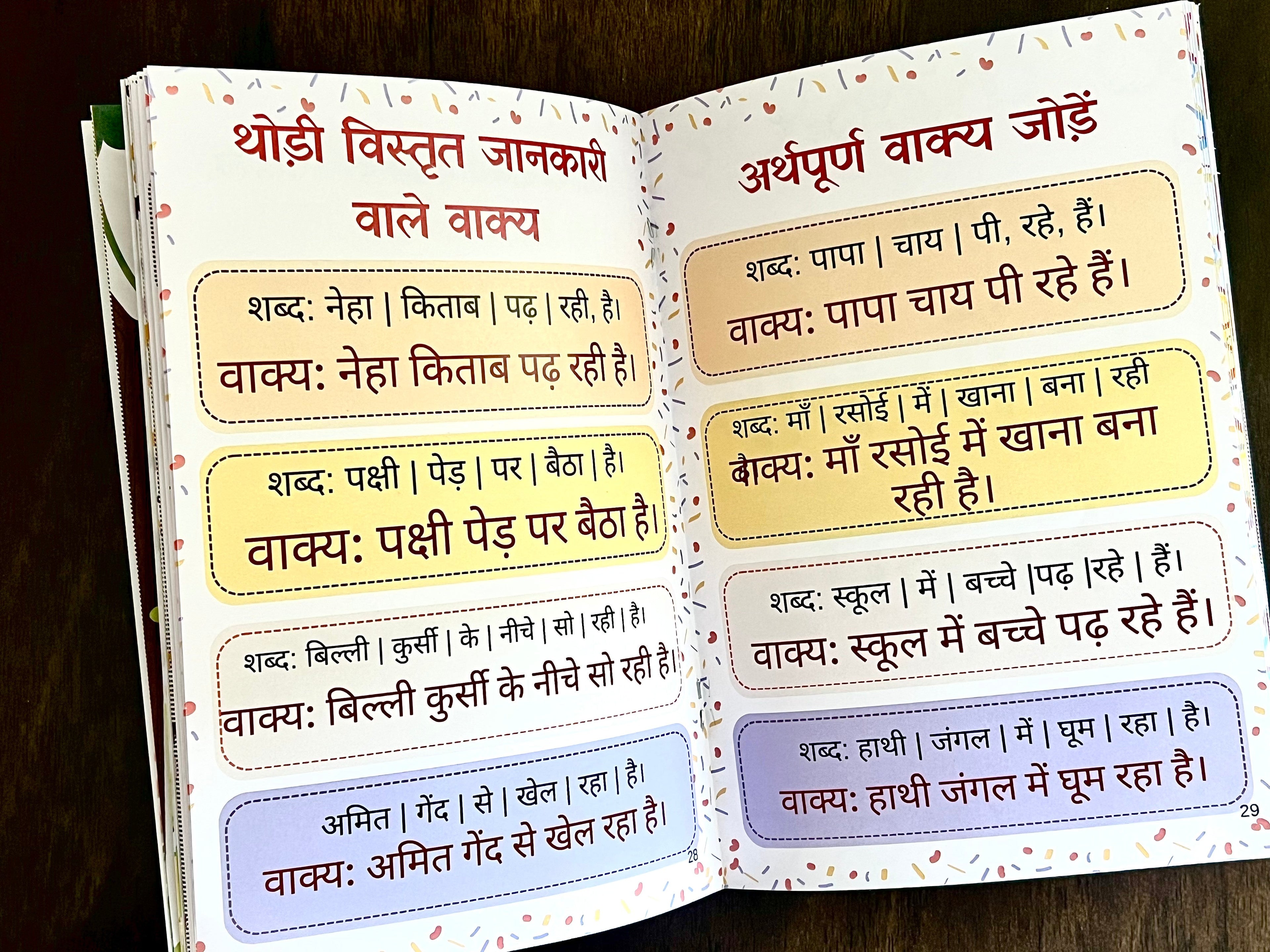 Deals @149 - Hindi Level 2 Reading Practice Book for Kids. Suitable for 4-8 years